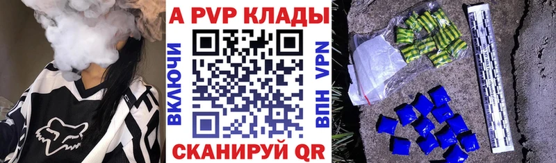 купить наркоту  OMG сайт  A PVP СК  Северо-Курильск 