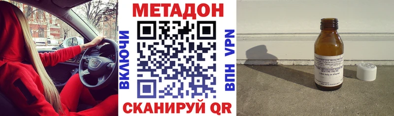 МЕТАДОН methadone Северо-Курильск