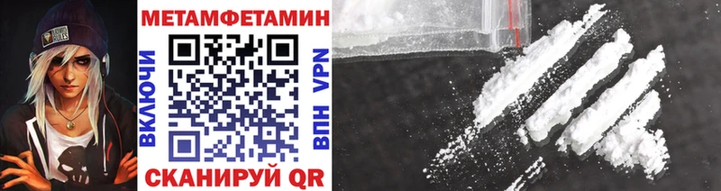 МЕТАМФЕТАМИН Methamphetamine  где можно купить   Северо-Курильск 